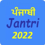 today date punjabi month